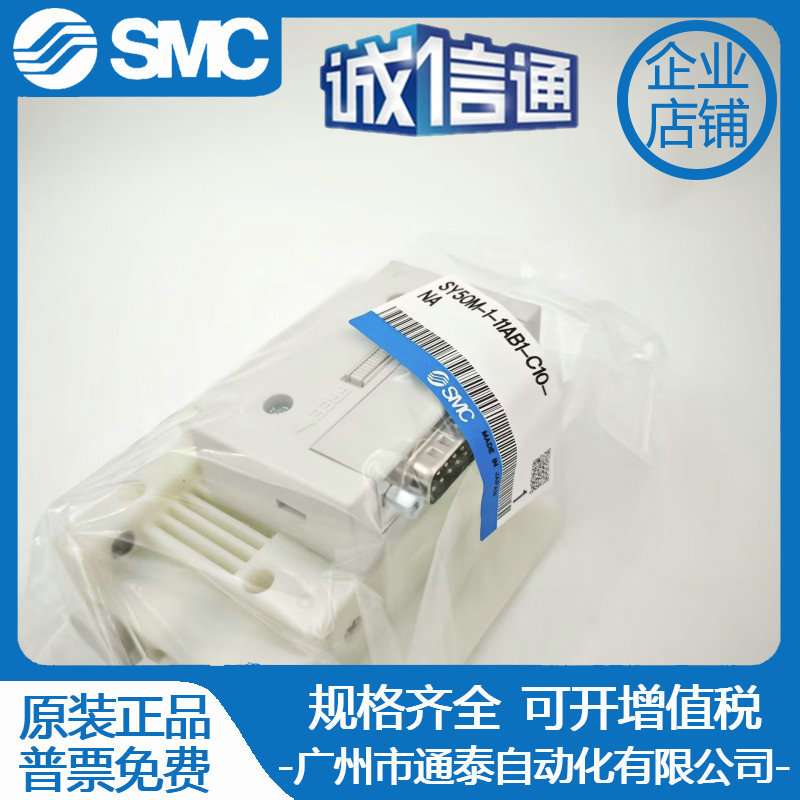 SMC集装块SY50M-1-11AS1-C10 SY30M-1-3-1AS-C8-15-A11AB1-NA