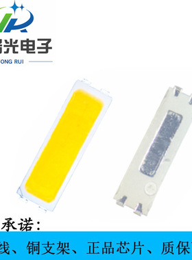 高亮7020自然白光源正品LED贴片0.5wLED7020中性白灯珠