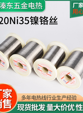 厂家批发电阻电热Cr20Ni35镍铬合金 镍铬板 镍铬带 镍铬丝