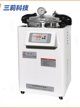 上海申安DSX-24L-I灭菌锅DSX-30L-I自控型手提式高压蒸汽灭菌器