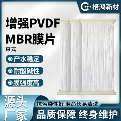 MBR污水处理平板膜中空纤维膜污水过滤浸没式中空纤维pvdf膜片