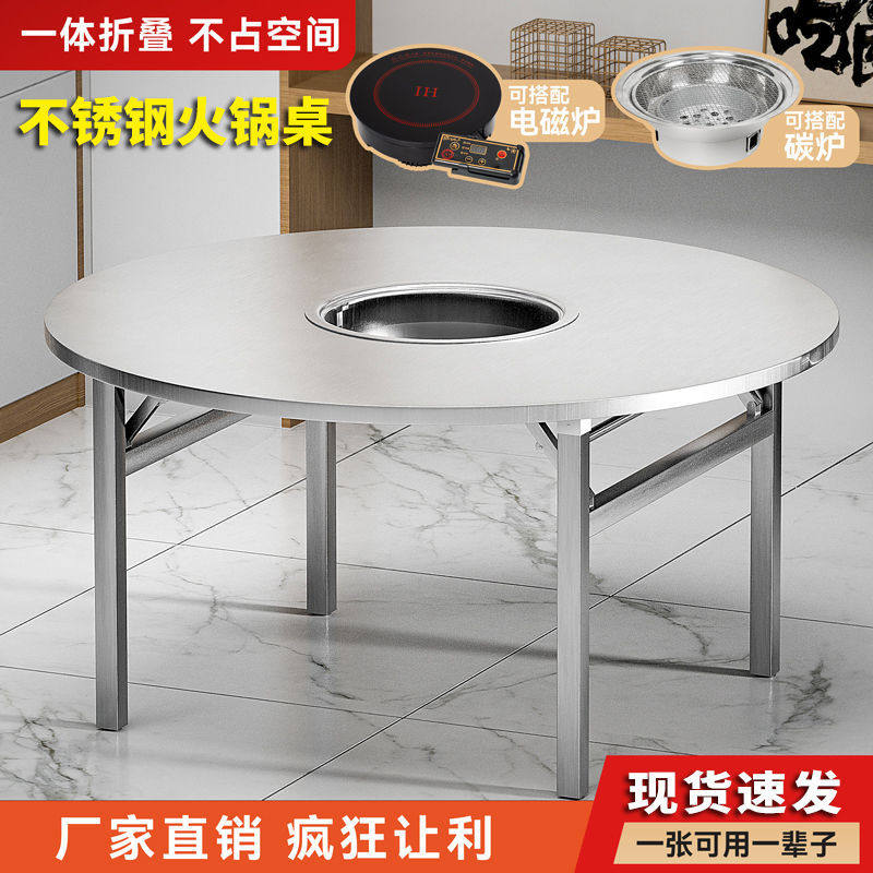 商用小圆桌火锅店专用不锈钢火锅桌烧烤折叠圆桌下沉式火锅桌嵌