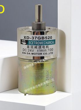 XD信达/信垯直流减速电机XD-37GB520 DC:24V r/min:100马达MOTOR