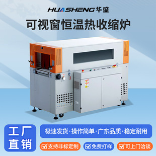 热收缩膜包装 机热收缩机盒子热塑封膜机热缩膜包膜机塑封机烫膜机