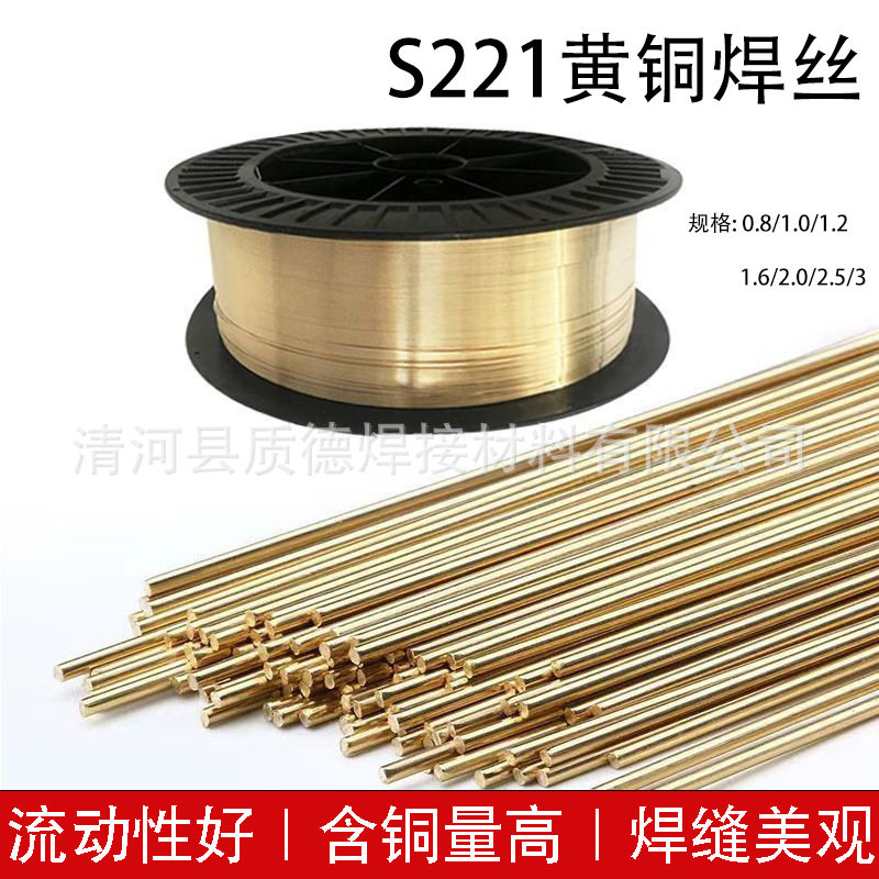厂家直供铜焊丝多牌号可选