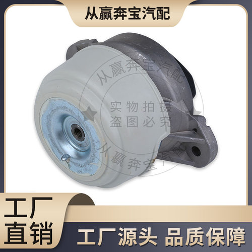 适用于奔驰W204C204发动机机脚胶发动机支架胶垫OE:2042405617