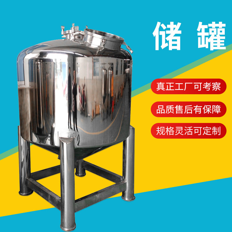 自有工厂现货批发500kg不锈钢拉缸304涂料储存罐