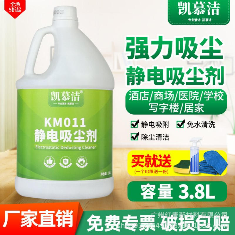 尘推油大桶家用大理石瓷砖拖地油静电吸尘埃剂3.8L地板清洁剂