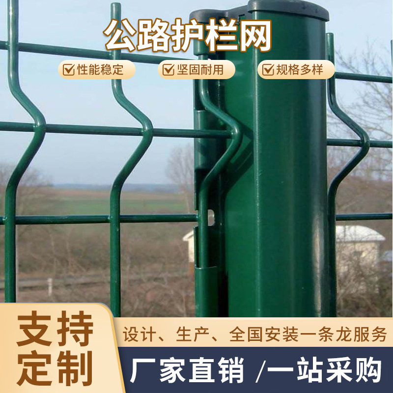 桃型柱护栏网工厂小区围墙防护网公路护栏网圈地铁丝网围栏