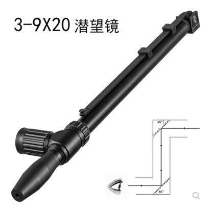 豪狼 3-9X20 单筒望远镜 拐角全金属潜望镜
