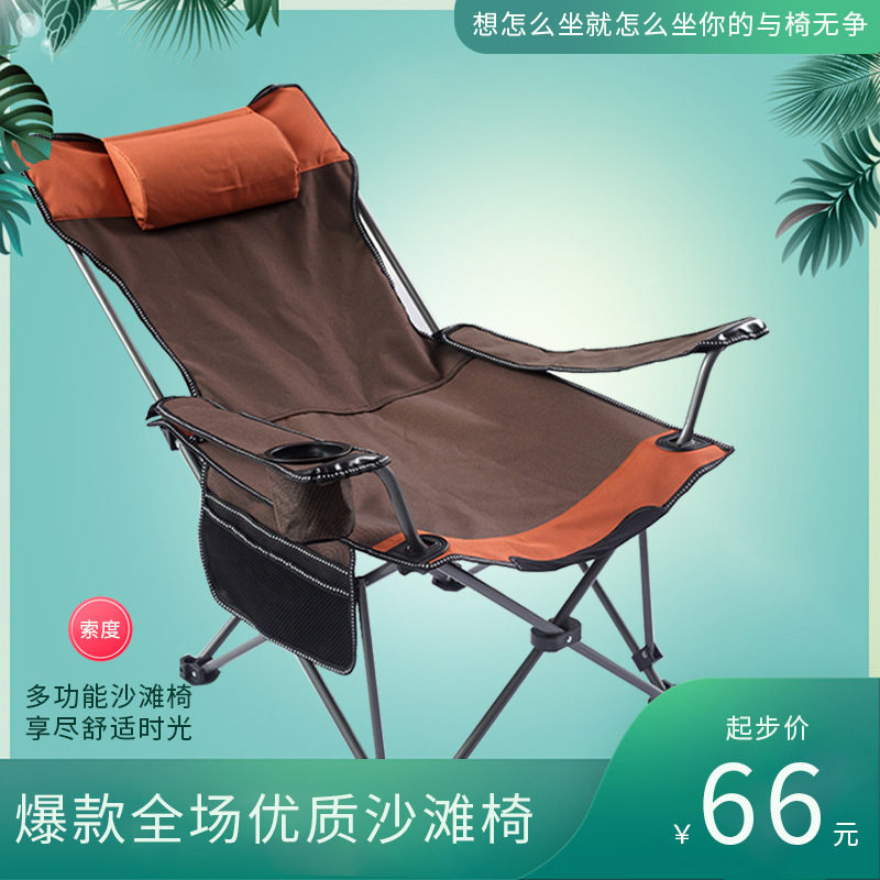 露营沙滩椅户外折叠椅便携式午休靠背休闲躺椅野外钓鱼椅