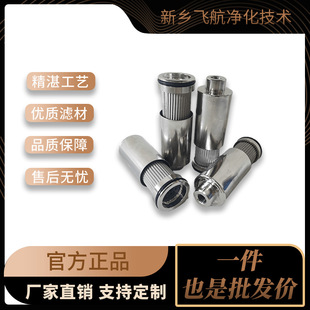 飞航净化 烧结不锈钢滤芯 不锈钢烧结滤芯 品质保障