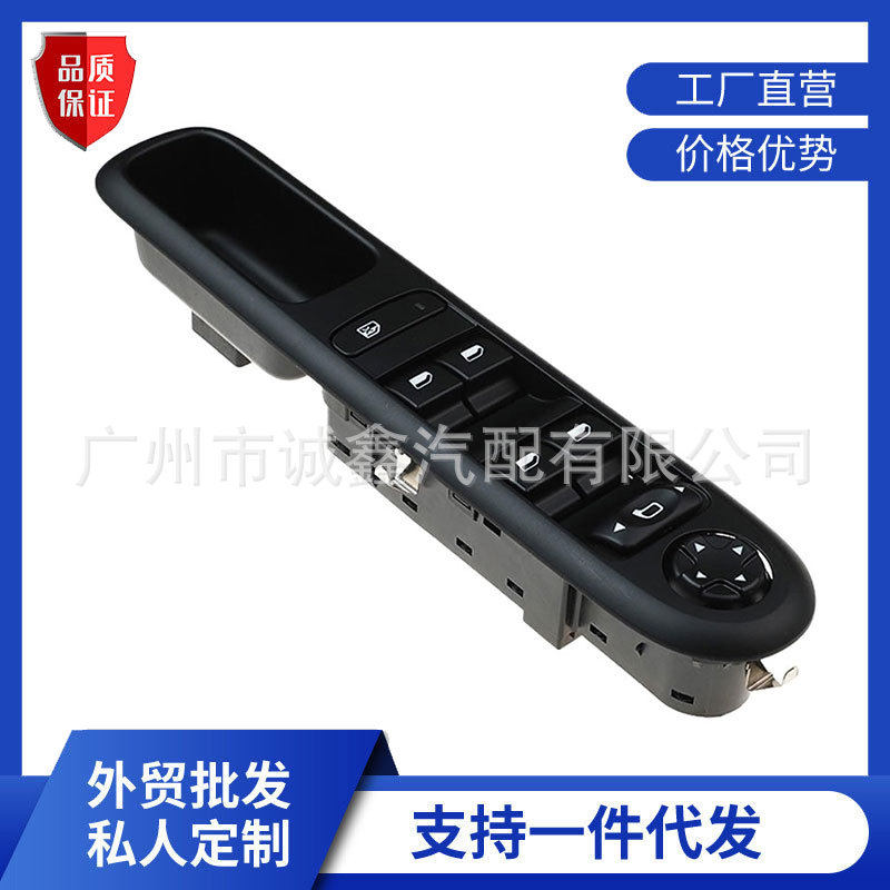 标致玻璃升降开关控制器