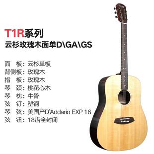 Tom吉他初学者入门西加云杉木印度玫瑰木单板原声民谣吉他原木色