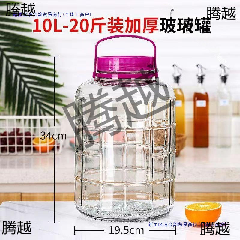 玻璃罐大罐泡酒瓶密封罐酒罐子泡菜坛子腌菜罐普通玻璃