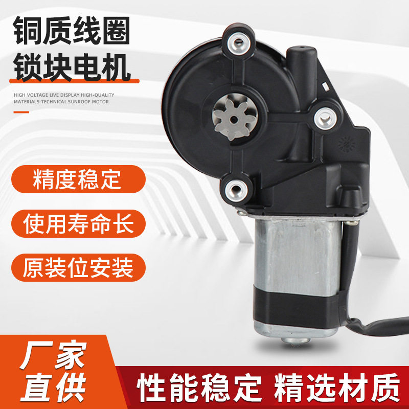铜质线圈锁块免开孔安装