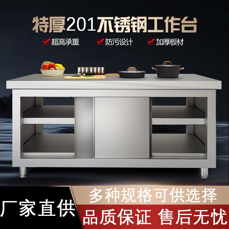商用加厚不锈钢拉门工作台饭店厨房操作台灶台橱柜整体一体收纳柜