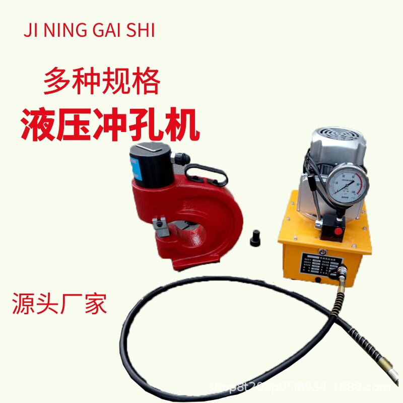 CH80电动液压冲孔机手动角铁槽钢铜排打孔器角钢穿孔母线加工机