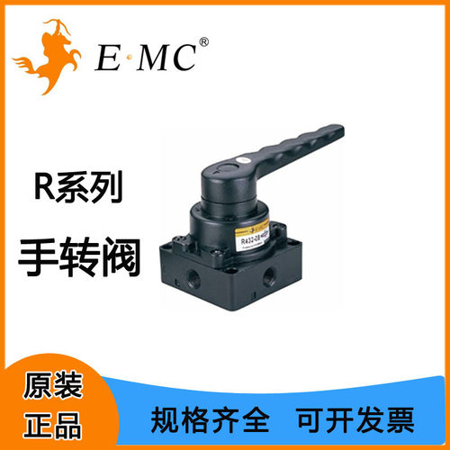 EMC亿太诺R系列手转阀三位四通迷你陶瓷密封M432/U432/R432/MR432