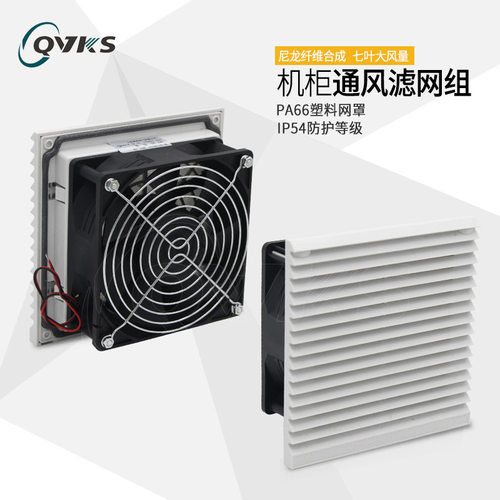 QVKS康双 直流24V风扇 电柜风扇 FK6622.024