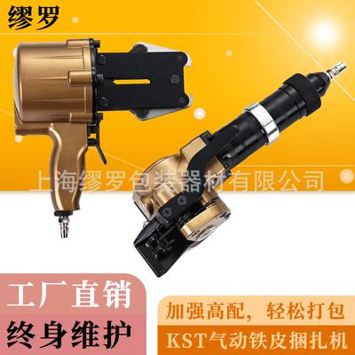 缪罗高配气动分体钢带打包机GSC-32气动拉紧器DYA捆扎锁紧机