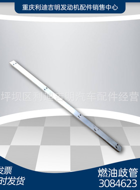 k19 k38发电机组配件 Nt855 发动机零件 燃油歧管3084623