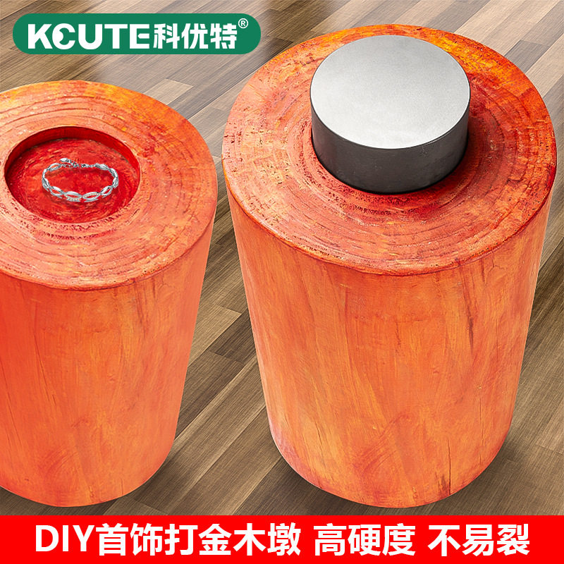 首饰打金木墩金银手工敲打垫板圆铁块饰品diy加工工具实木金工台