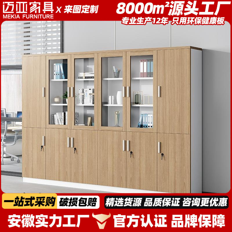 包邮文件柜木质简约现代档案柜资料柜储物柜书柜带锁置物收纳柜子
