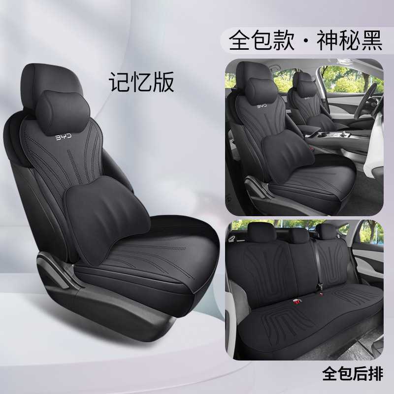 2025款海狮05EV马鞍垫全包座椅套比亚迪座套全包专用坐垫四季通用