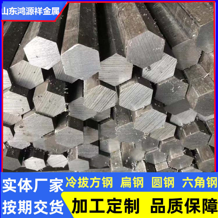 配件25*40冷拉扁钢 25*25冷拔方钢 A3实心六角钢 光亮钢热轧圆钢