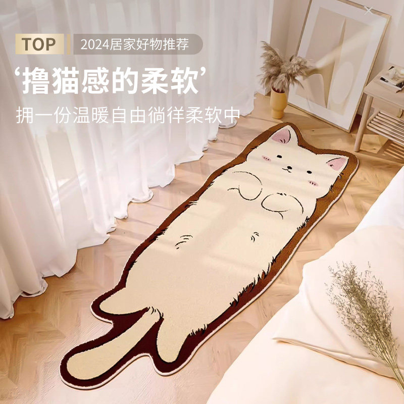 异形猫咪地垫地毯女孩卧室床边