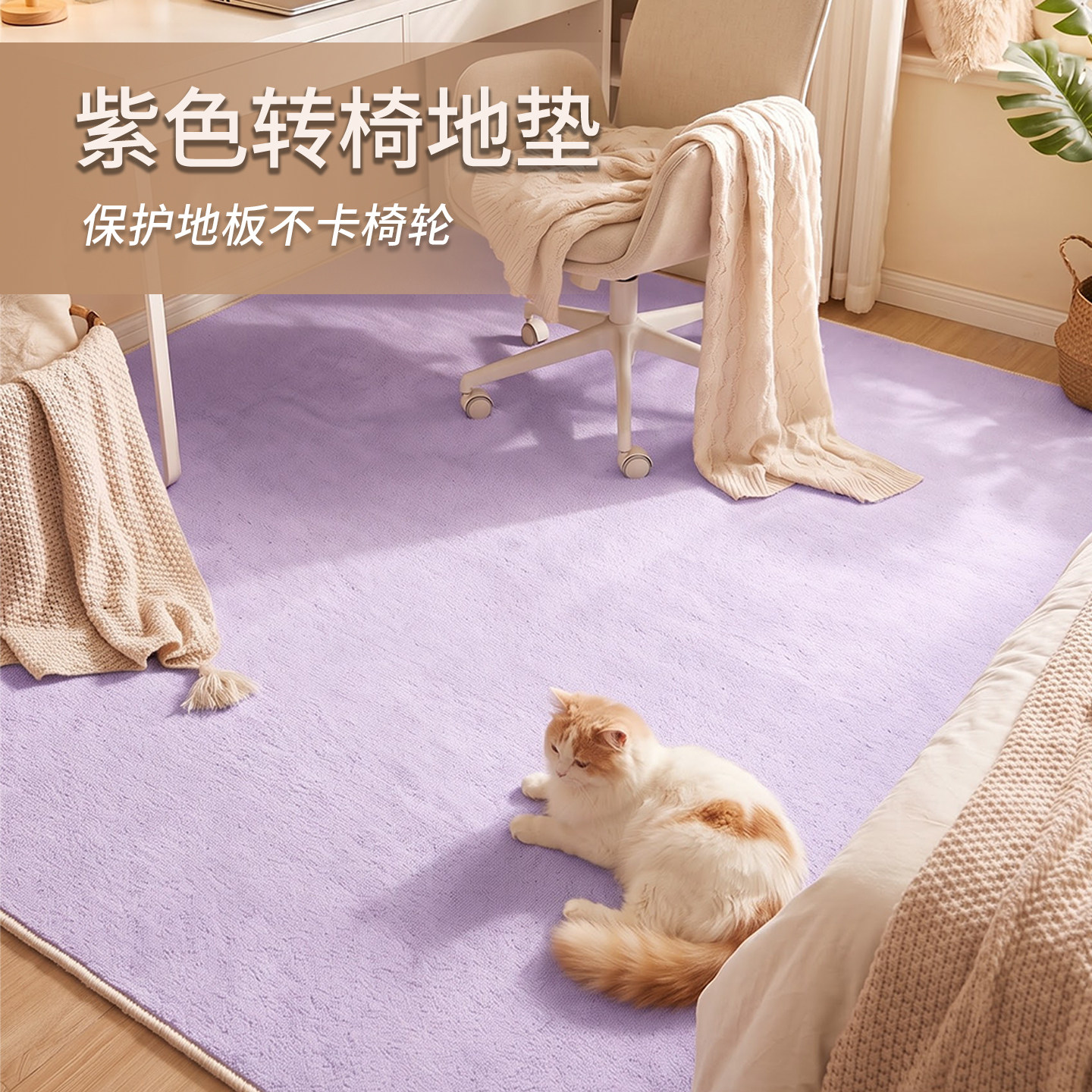 转椅地垫保护地板防刮耐磨不卡轮