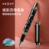 永生9605碎贝钢笔弯尖大明尖美工钢笔练字书法礼盒装 送领导长辈老师礼物