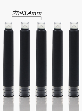 （100支/份）钢笔墨囊3.4mm口径钢笔替换笔芯专用黑色红色蓝色安装