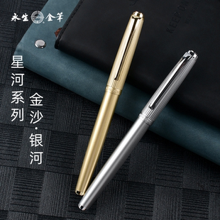 【永生星河】9592钢笔成人练字办公使用美工钢笔书法笔学生钢笔简约大气