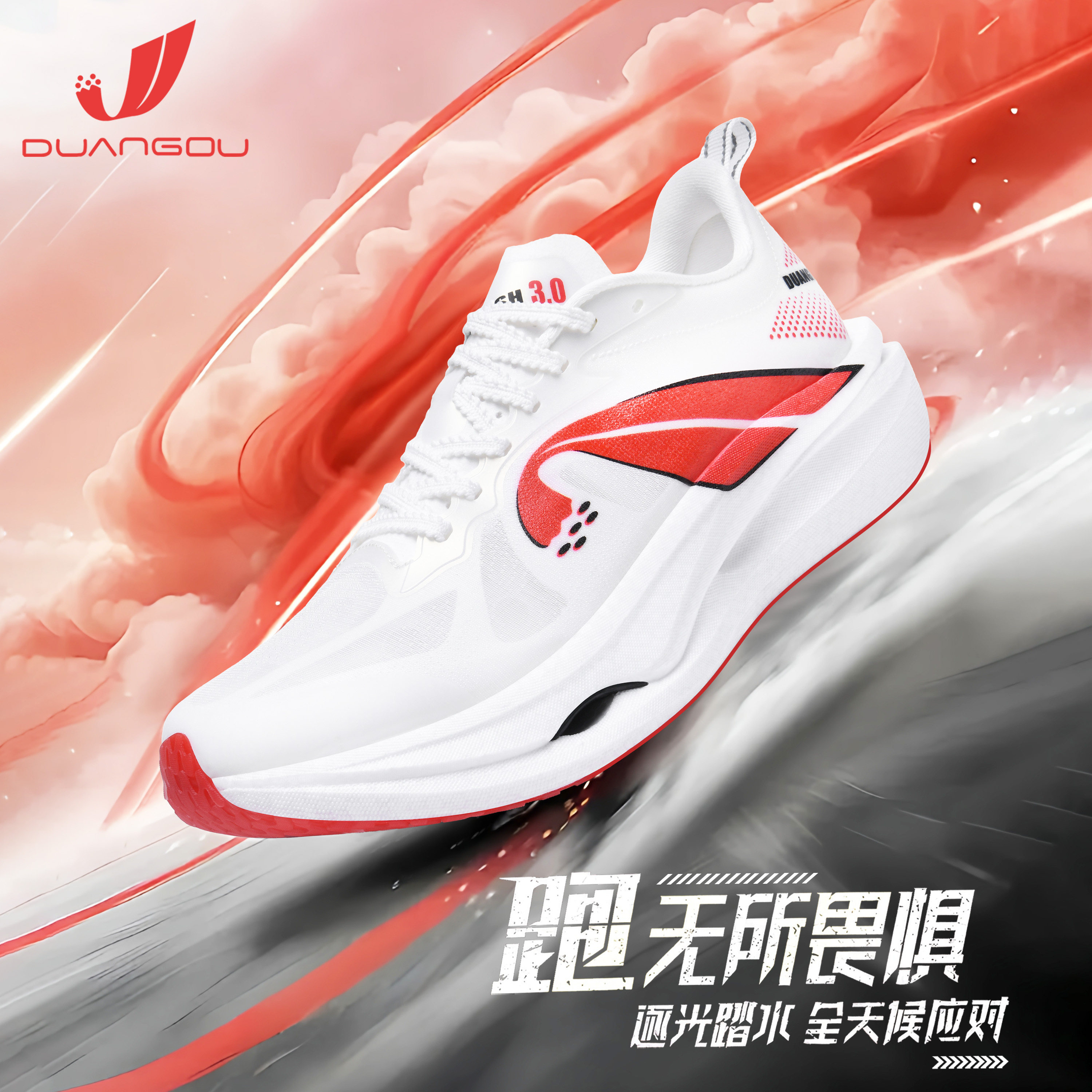 断勾飞闪3.0马拉松竞速训练全掌碳板体考体测减震运动专业跑步鞋,运动鞋new,跑步鞋,淘宝优惠券,粉丝福利购,淘宝优惠卷