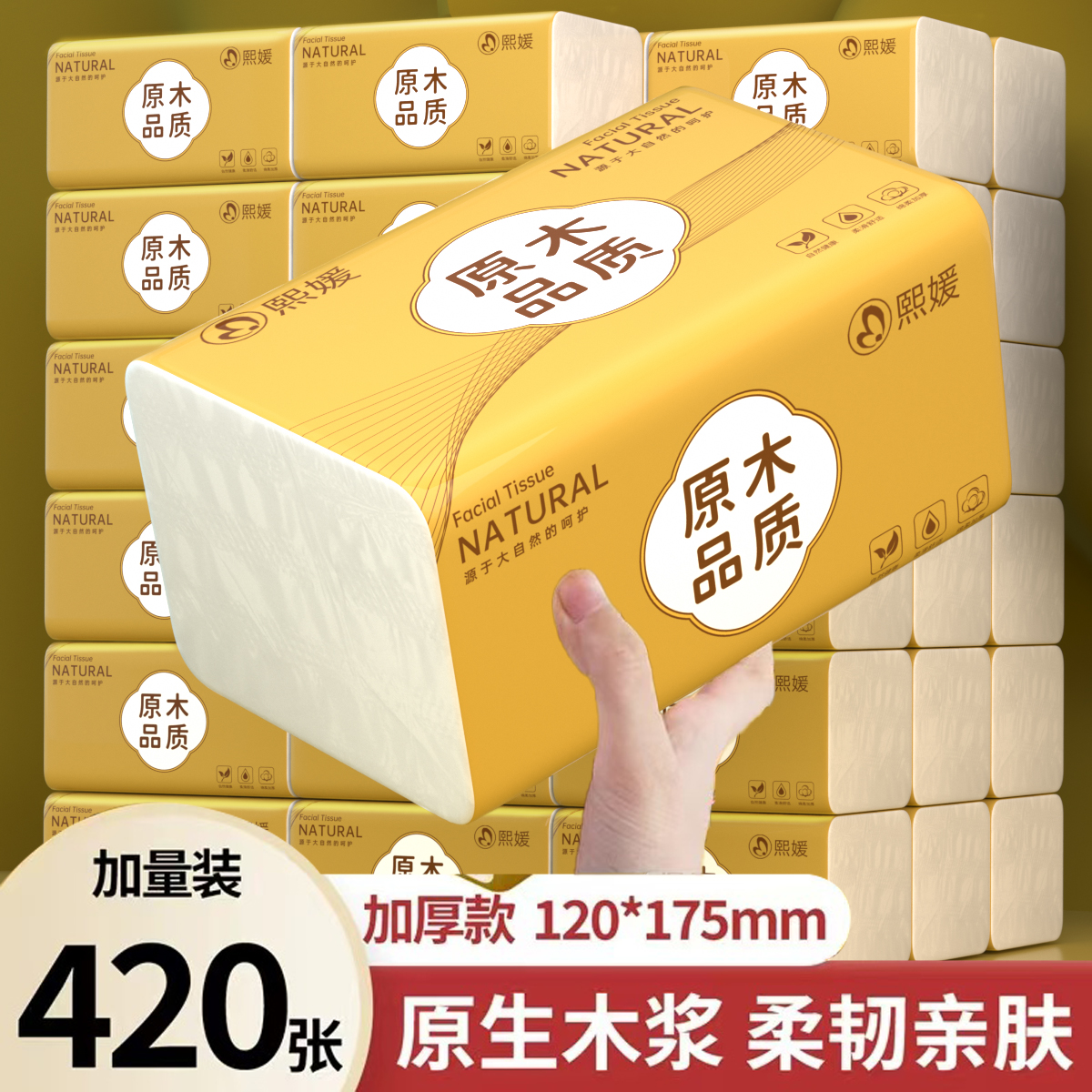 dfg4567抽纸整箱金装家用实惠装大包餐巾纸巾卫生纸婴儿面巾纸