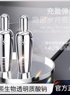 TTS玻色因抗老精华水乳
