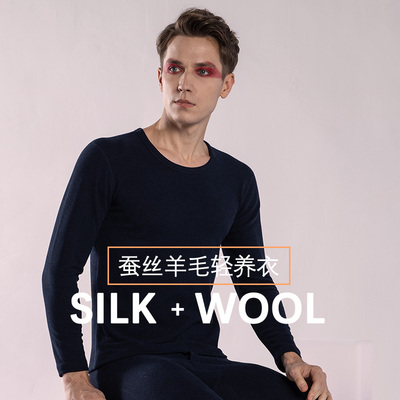 桑蚕丝圆领发热秋衣卫生裤加绒加厚羊毛男士大尺码发热衣冬季套装
