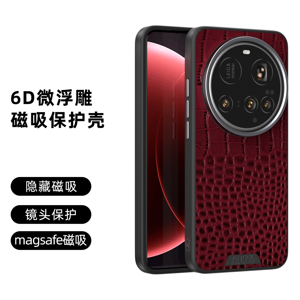 鳄鱼纹真皮隐形磁吸微浮雕手机壳