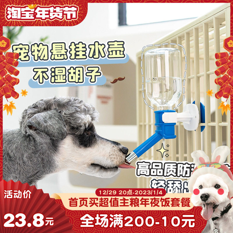 宠物狗狗猫咪饮h水器喝水器悬挂式水壶滚珠自动喂水神器不湿胡子,宠物/宠物食品及用品,饮水器/水壶/水头,淘宝优惠券,粉丝福利购,淘宝优惠卷