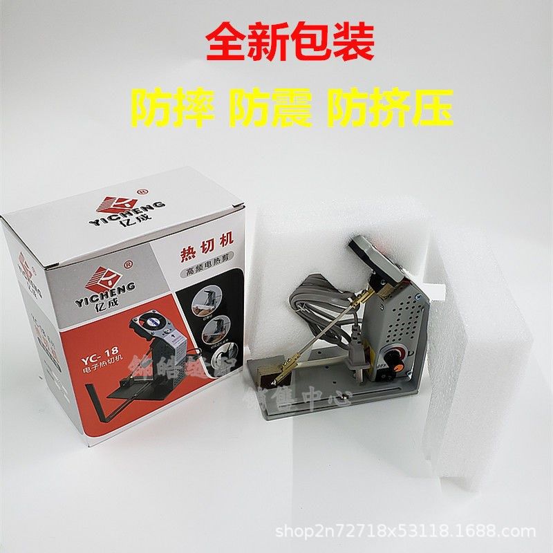 调温电热切割机熔切机加热切机尼龙缎织带松紧带切割刀丝带切带机,机械设备,其他机械设备,淘宝优惠券,粉丝福利购,淘宝优惠卷