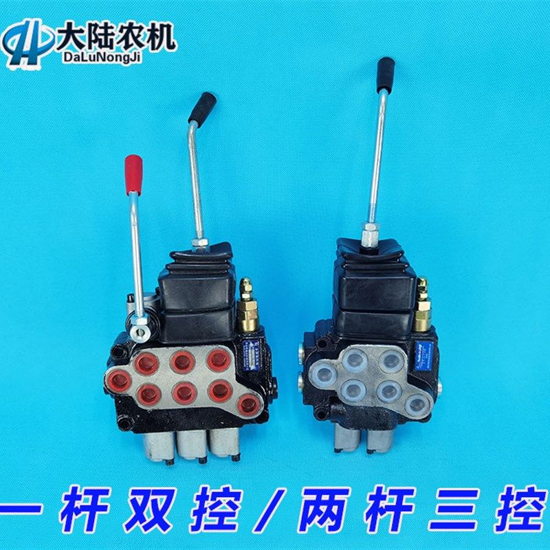 改装小铲车 钩机 电动叉车分配器 一杆双控换向R阀 两杆三控多路,标准件/零部件/工业耗材,液压阀,淘宝优惠券,粉丝福利购,淘宝优惠卷