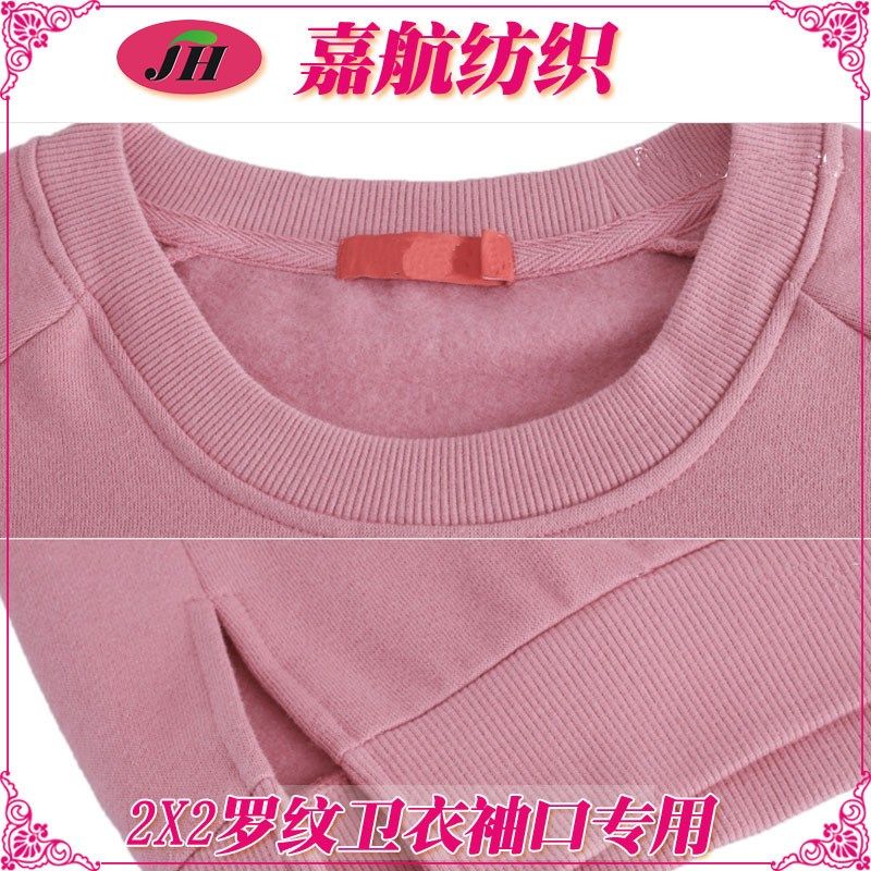 现货纬编袖口领口卫衣布料 全棉服装辅料 圆机染色条纹针织布,纺织面料/辅料/配套,罗纹布,淘宝优惠券,粉丝福利购,淘宝优惠卷