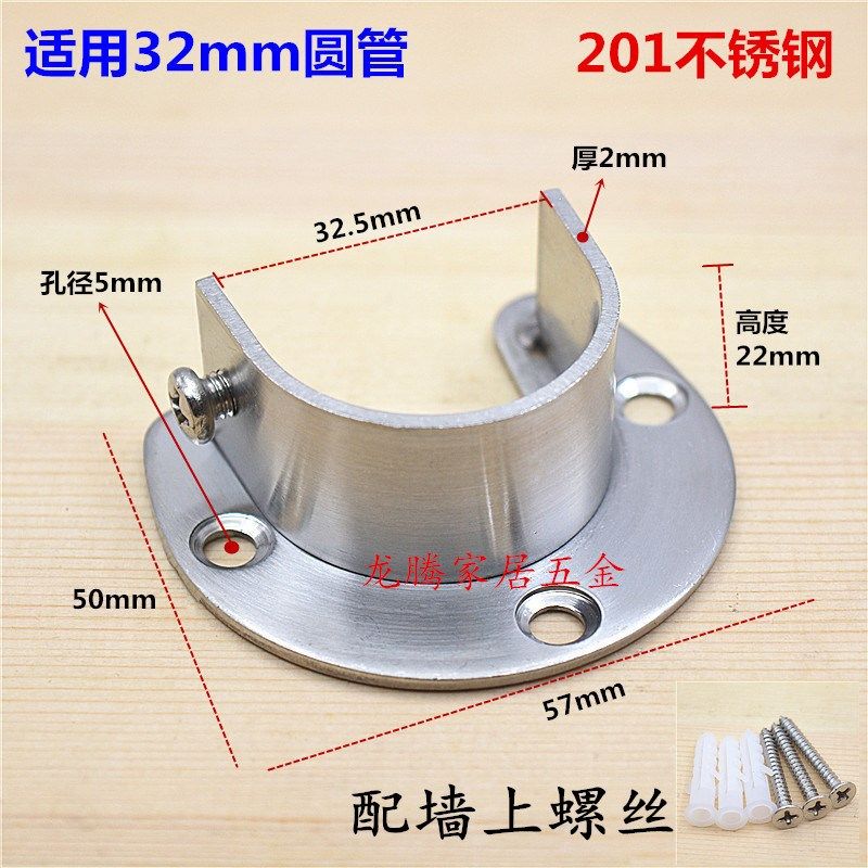 li加厚304不锈钢圆管法兰座 衣柜挂衣杆托晾衣杆座毛巾座窗帘固定,基础建材,家具连接件,淘宝优惠券,粉丝福利购,淘宝优惠卷