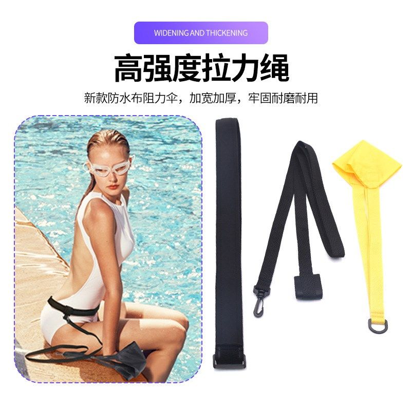 游泳阻力带儿童成人水兜牵引阻力伞游泳训练器材腰带固定装备套装,运动/瑜伽/健身/球迷用品,游泳圈,淘宝优惠券,粉丝福利购,淘宝优惠卷