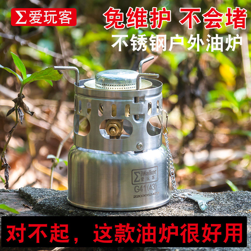 爱玩客G43野外一体式便携汽油炉高原自驾游炉头户外野炊野餐炉具,户外/登山/野营/旅行用品,野餐炉具/焚火架,淘宝优惠券,粉丝福利购,淘宝优惠卷