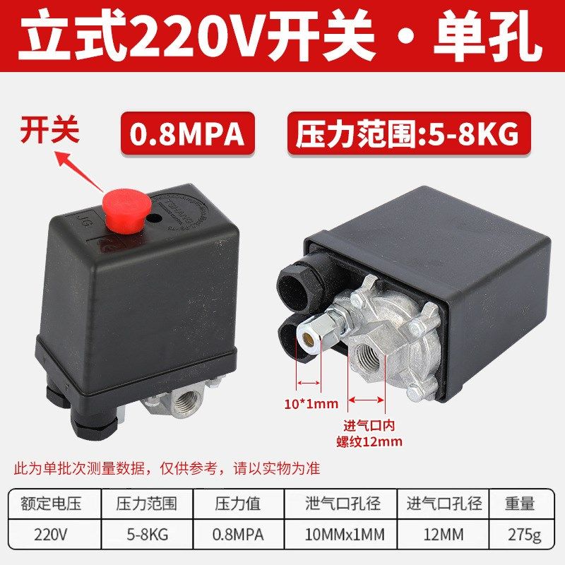 空压机配件打气泵控制器卧式压力开关自动启动器压缩机启停总成,基础建材,其它五金,淘宝优惠券,粉丝福利购,淘宝优惠卷
