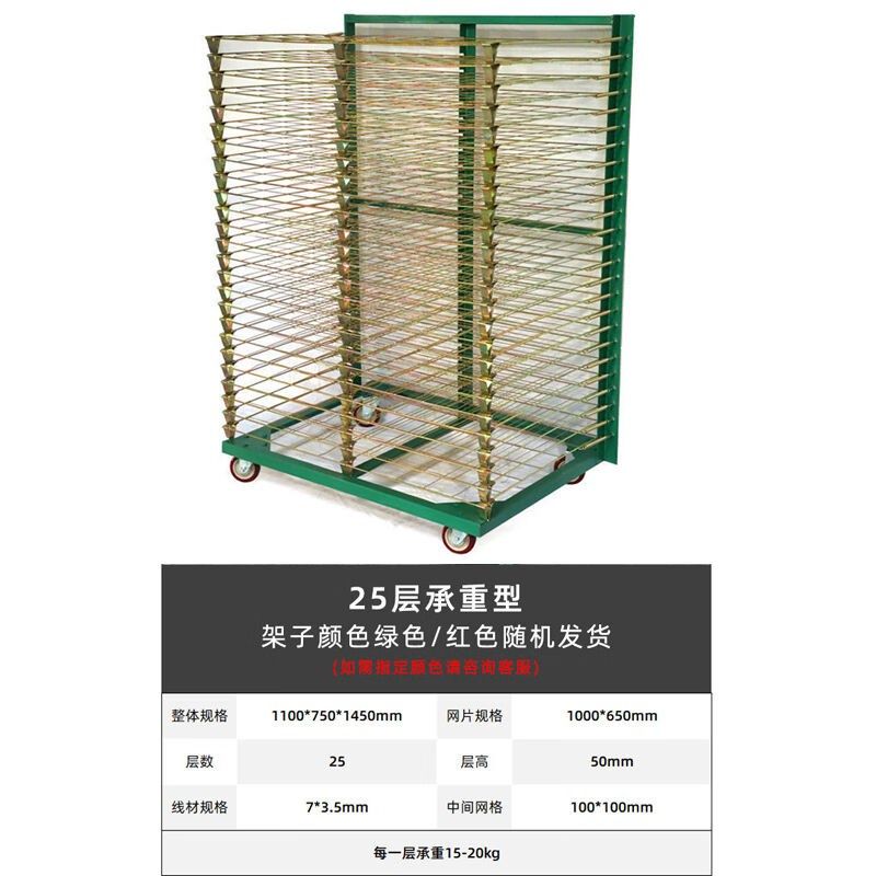 幕山络25层千层架子铁架放线路板折E叠带轮晾纸烘烤架仓储印刷周,商业/办公家具,千层架,淘宝优惠券,粉丝福利购,淘宝优惠卷