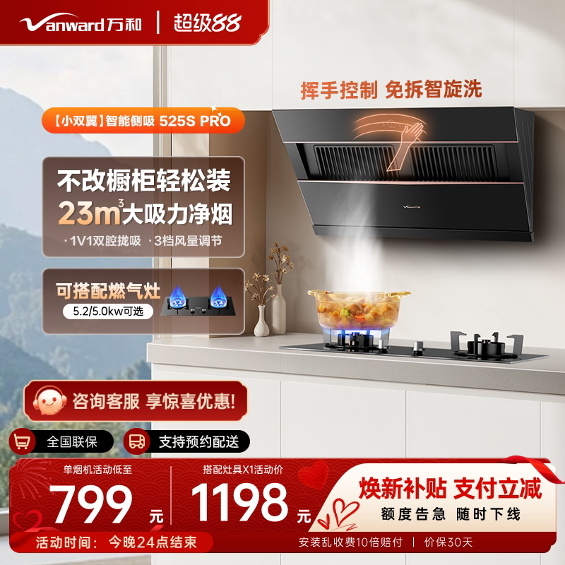 【大吸力侧吸】易清洁油烟机图片